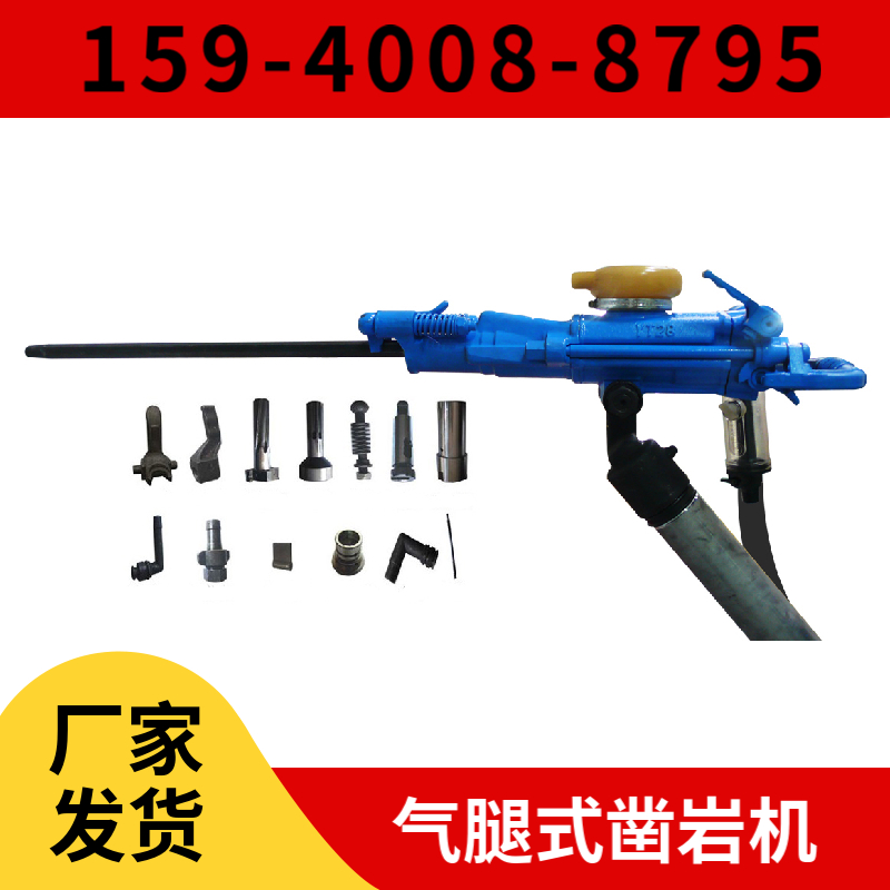 Y19A 手持式凿岩机